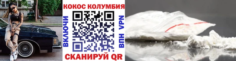 Cocaine Колумбийский  Ивангород 