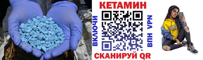 Кетамин ketamine  Ивангород 