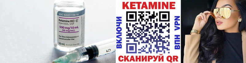 Кетамин VHQ Ивангород