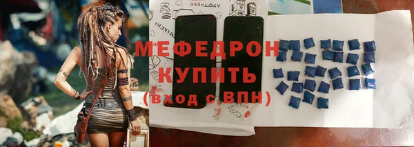 мяу мяу кристалл Аркадак